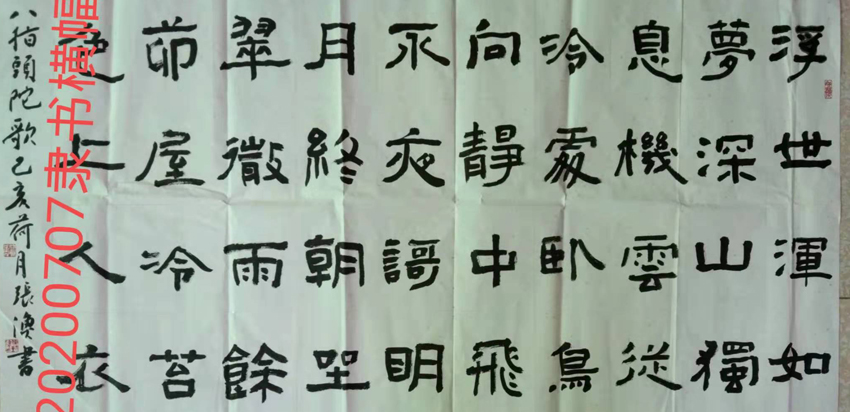 张渔
