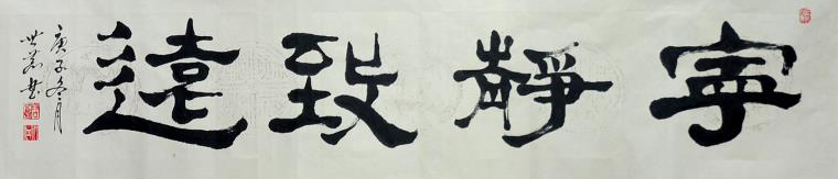 唐世恭