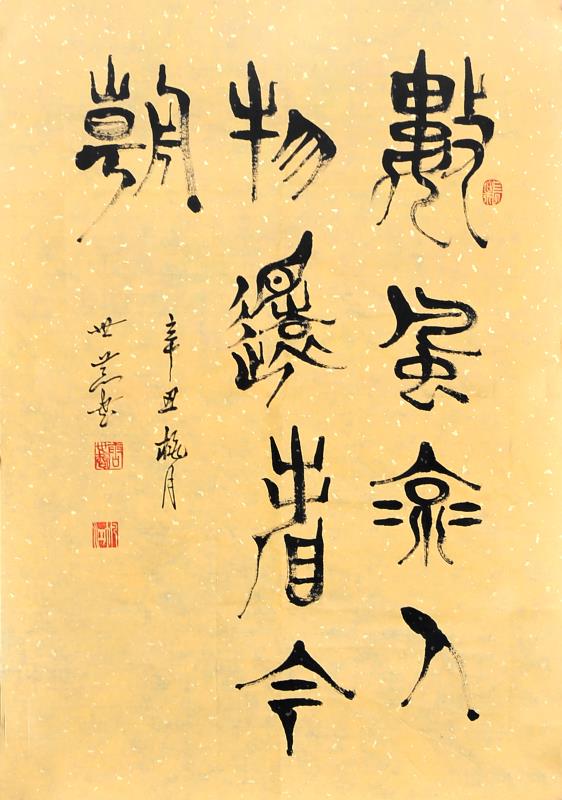 唐世恭