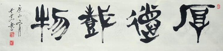 唐世恭