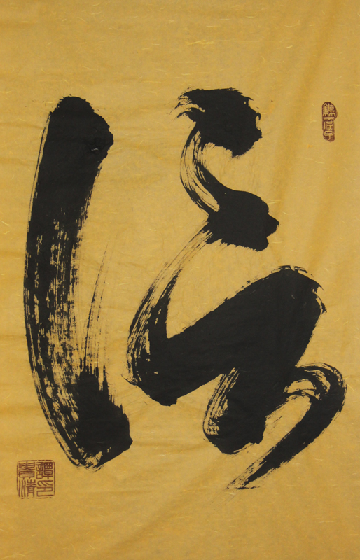 谭贵清