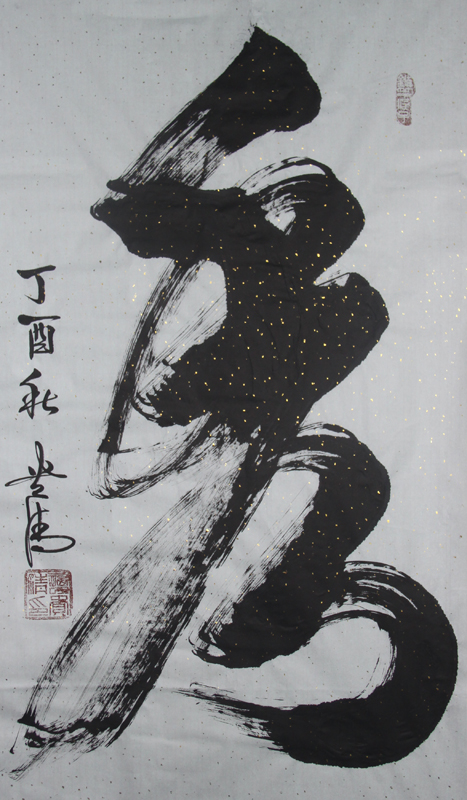 谭贵清