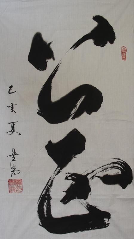 谭贵清