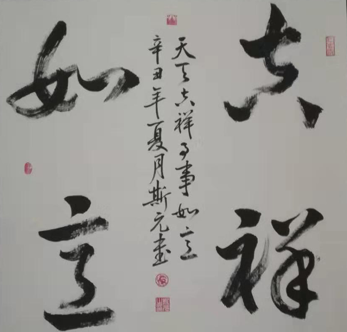 龙斯元