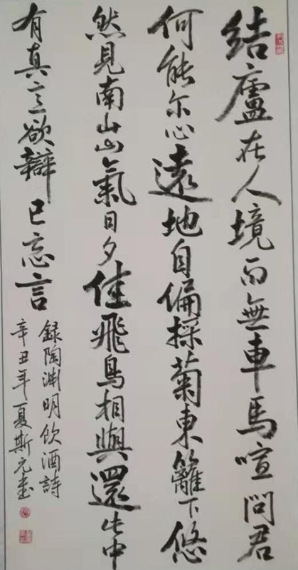 龙斯元