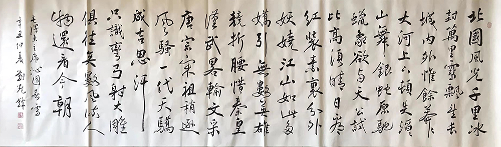 刘冠峰
