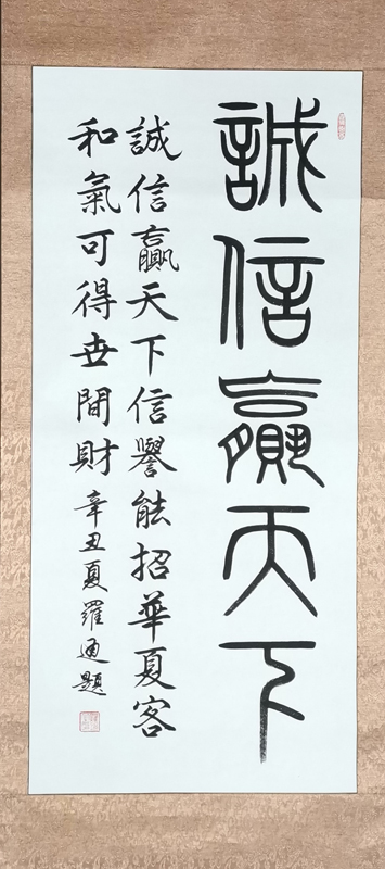 罗仕通