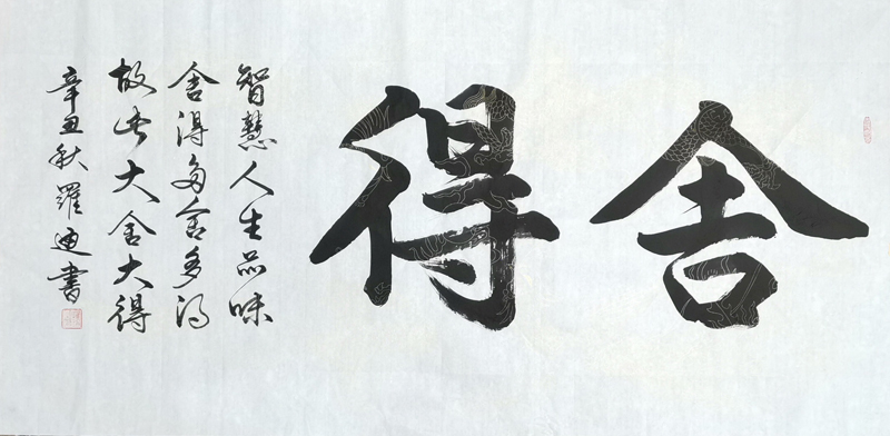 罗仕通