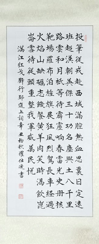罗仕通