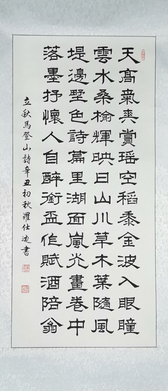 罗仕通