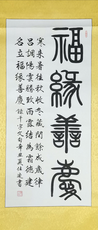 罗仕通
