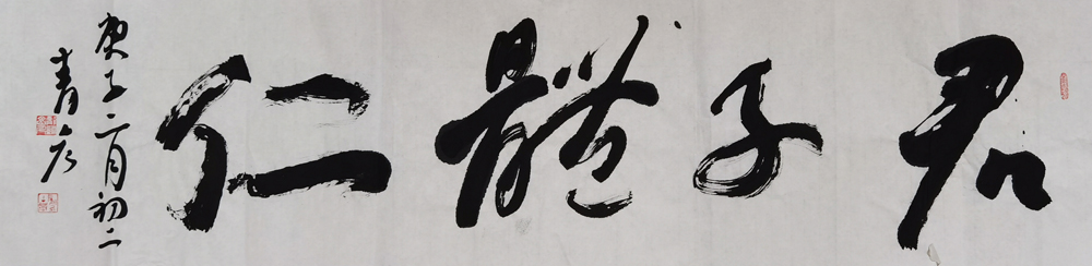 王青彦