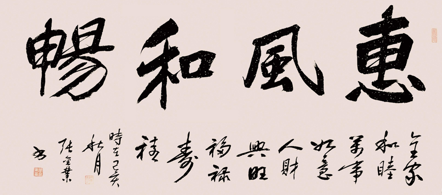 张金业