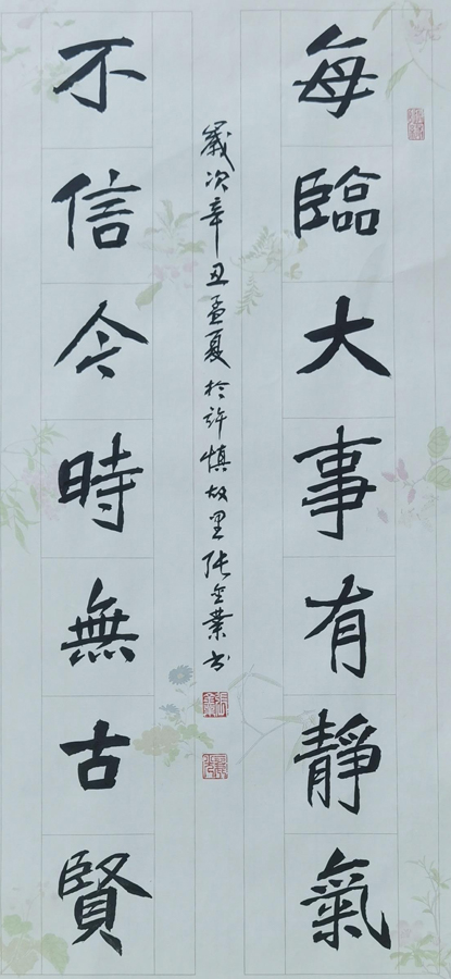 张金业