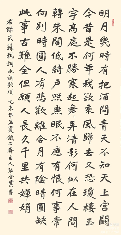 张金业