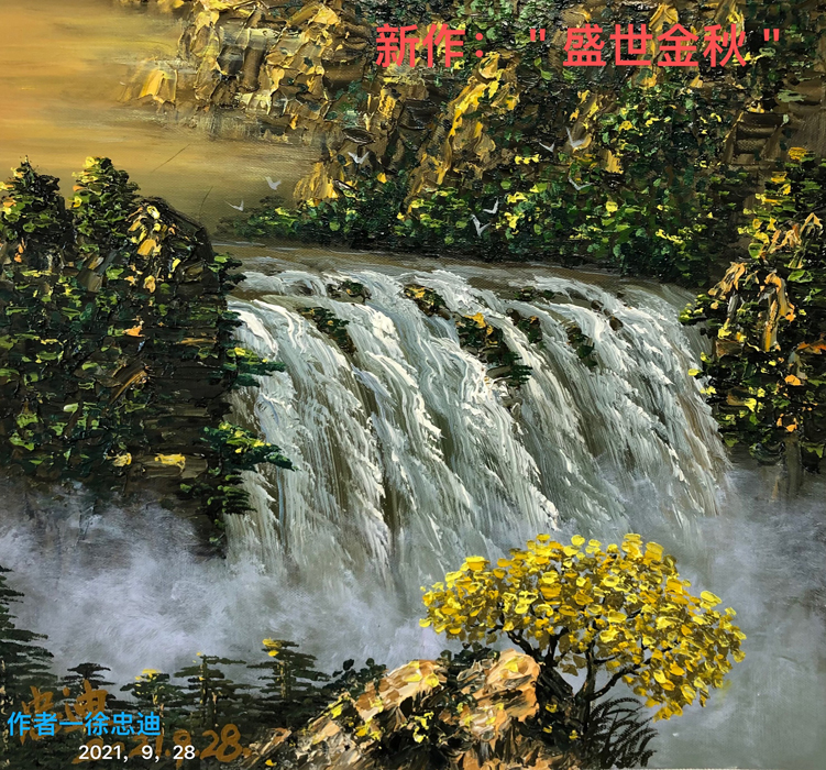 徐忠迪