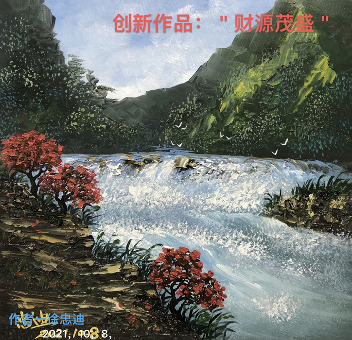 徐忠迪