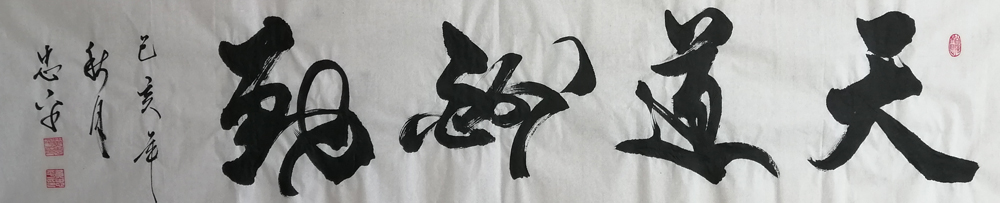 黄忠平