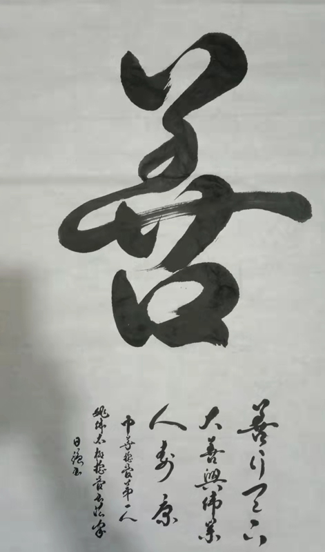 姚日强