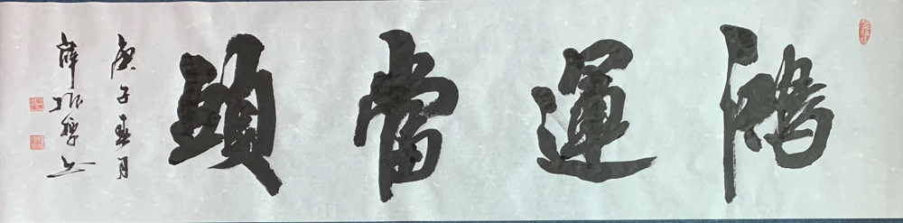 薛振标