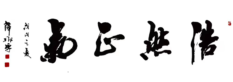 薛振标