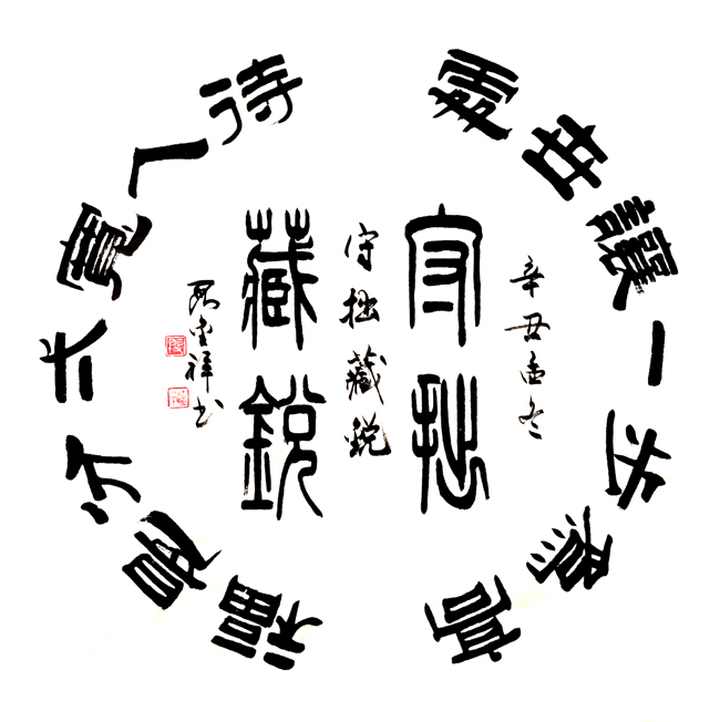 段金祥