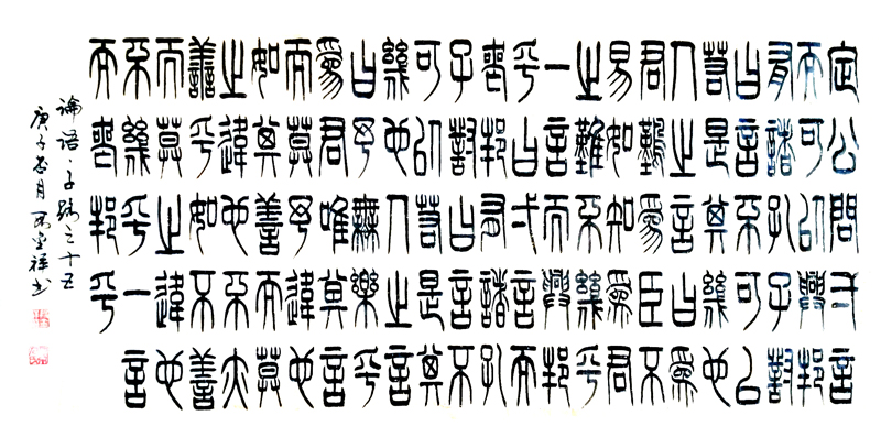 段金祥