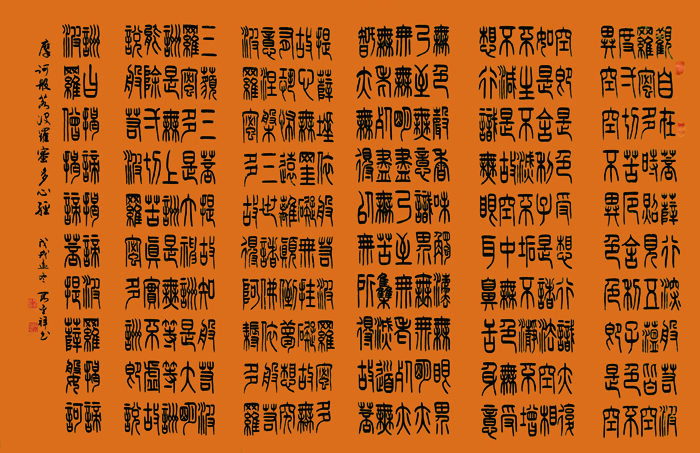 段金祥