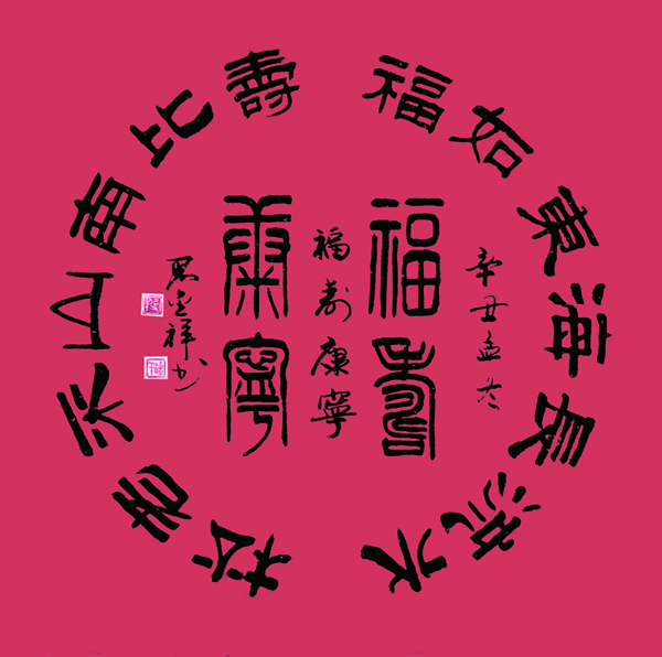 段金祥