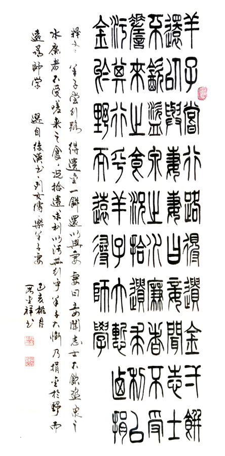 段金祥