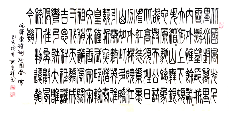 段金祥