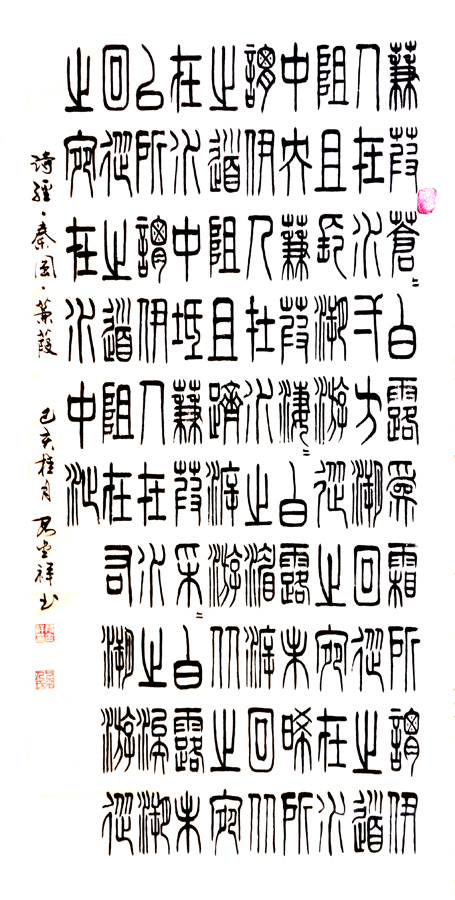段金祥