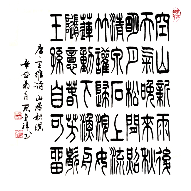段金祥