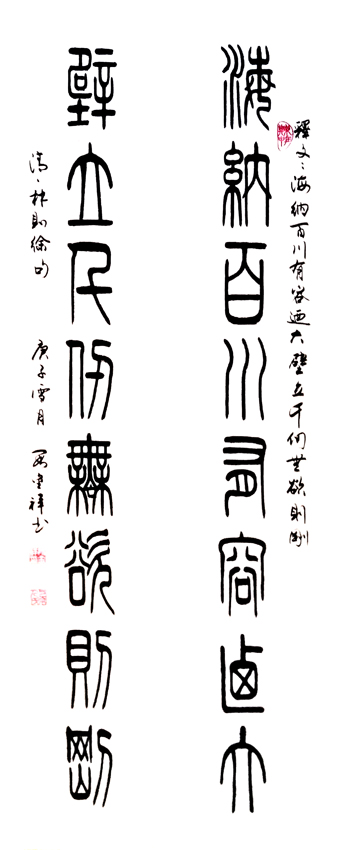段金祥