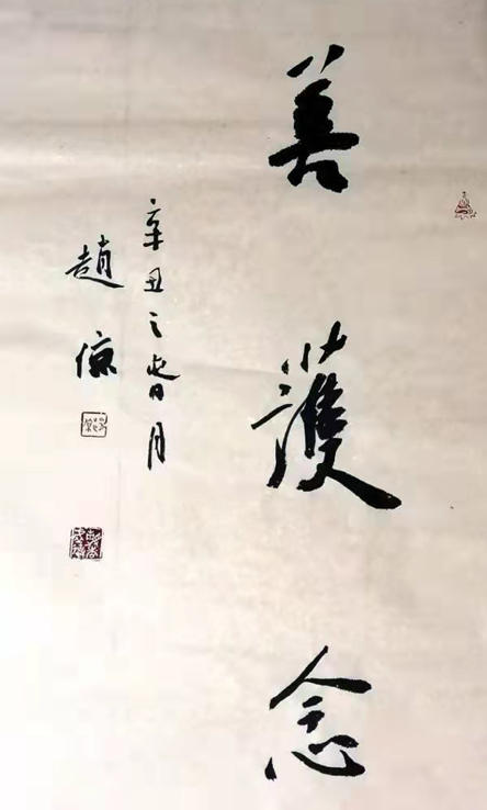 赵倞