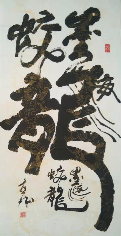 任喜林