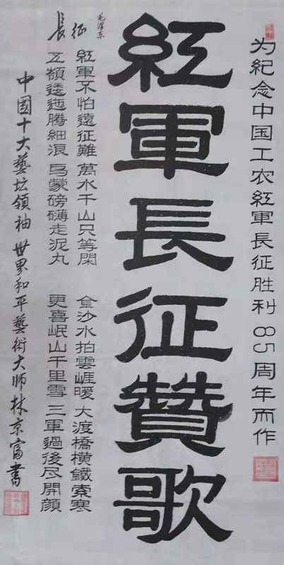 林京富