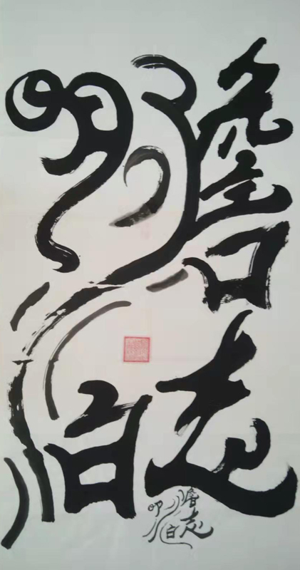 任喜林