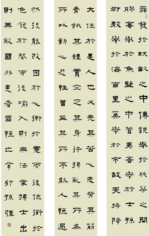 孙强