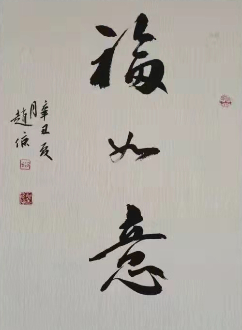 赵倞