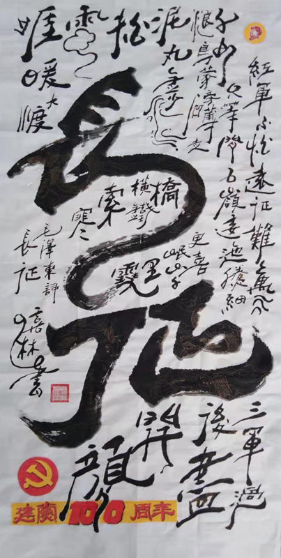 任喜林