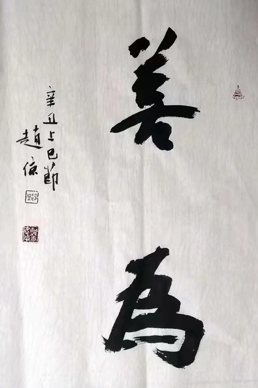 赵倞