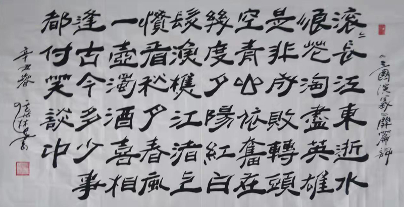 任喜林