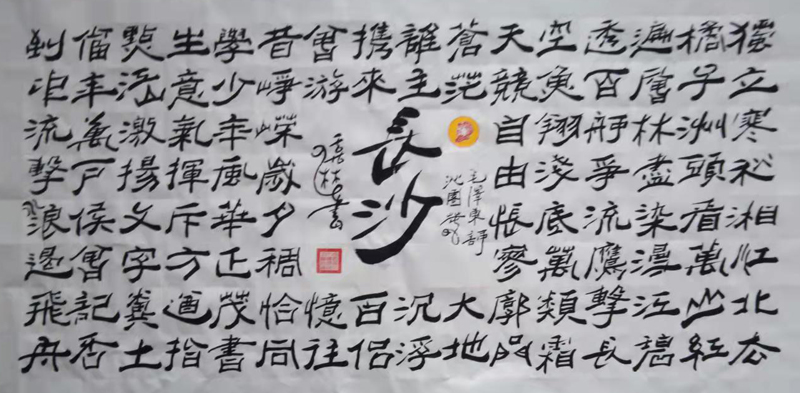 任喜林