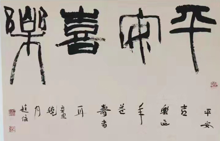 赵倞