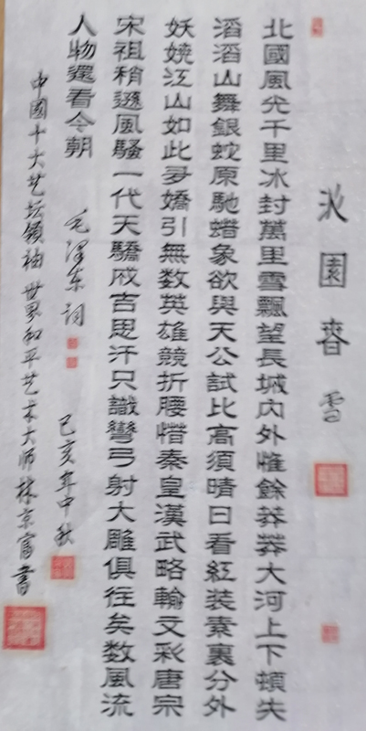林京富