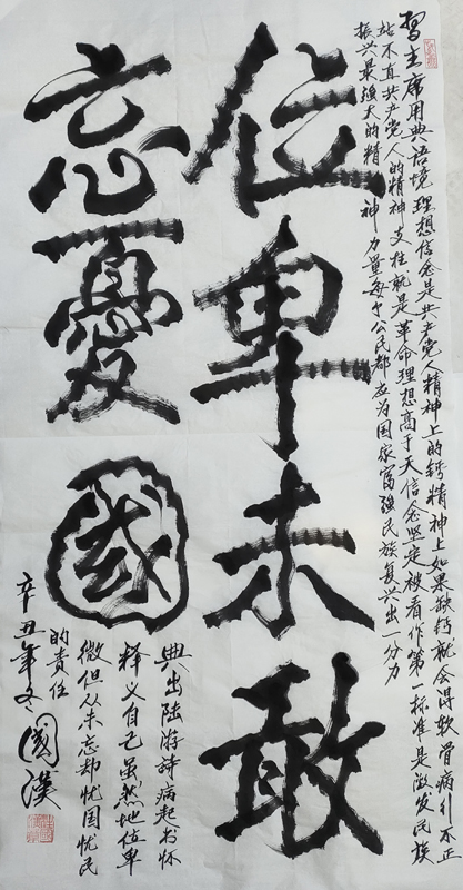 汪国汉