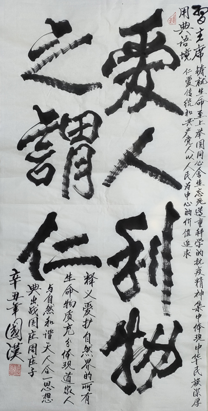 汪国汉