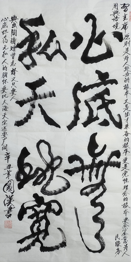 汪国汉