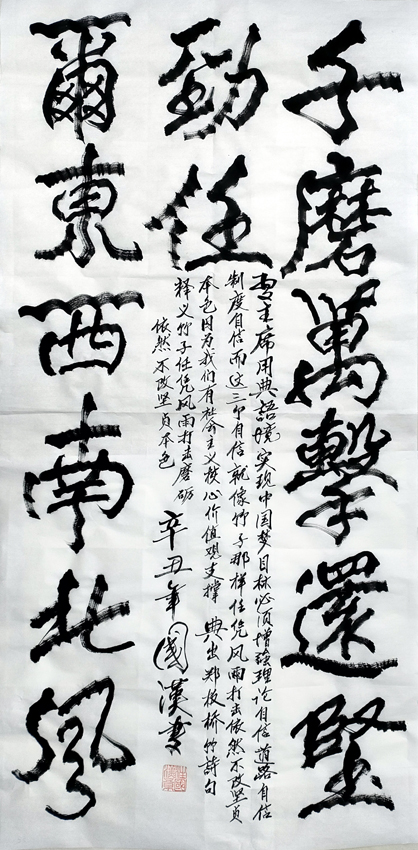 汪国汉